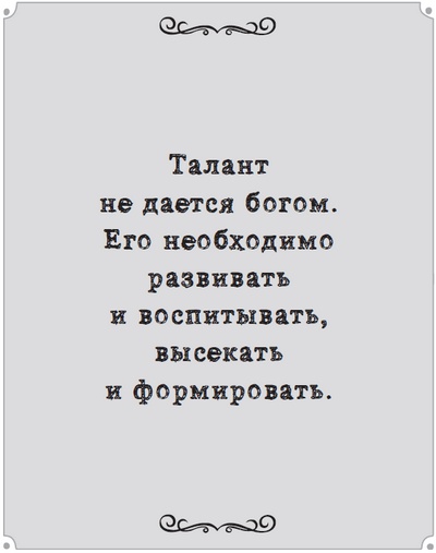 Игра с числами. Виртуозные стратегии и тактики на футбольном поле