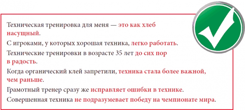 Настольный теннис. Руководство от чемпиона мира