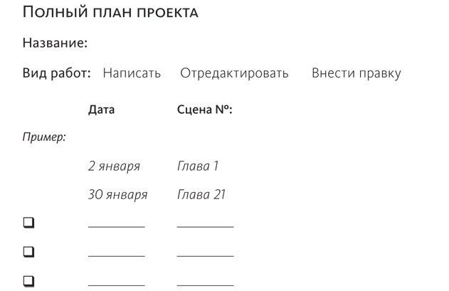 Живой текст. Как создавать глубокую и правдоподобную прозу