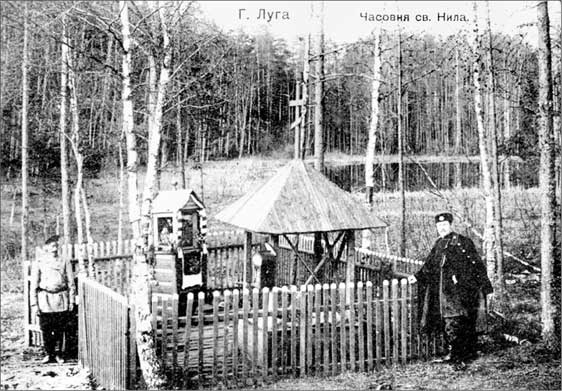 Луга и окрестности. Из истории населенных мест Лужского района Луга и окрестности. Из истории населенных мест Лужского района