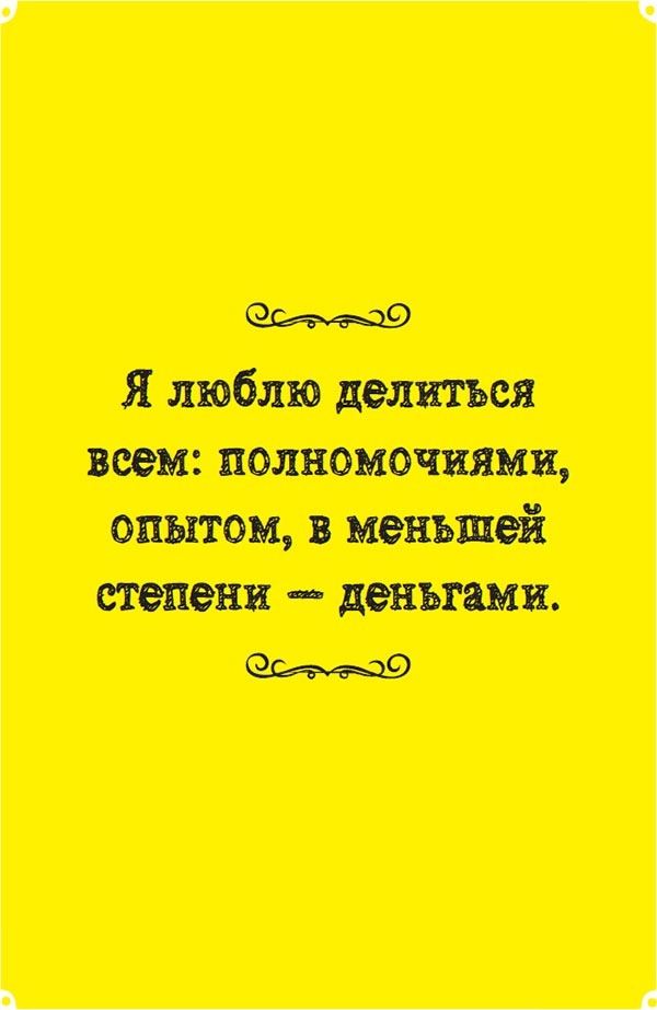 Неправильный бизнесмен