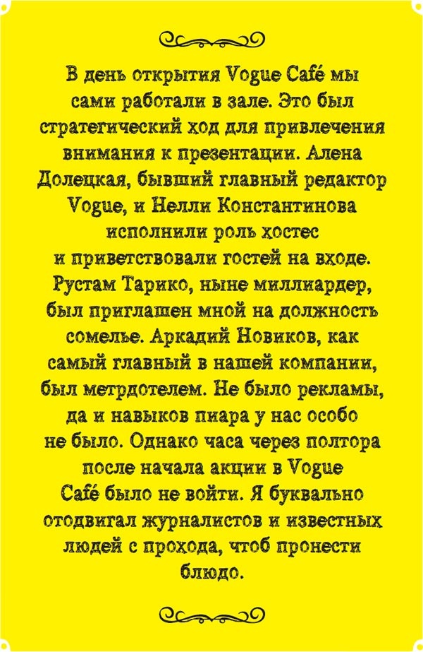 Неправильный бизнесмен