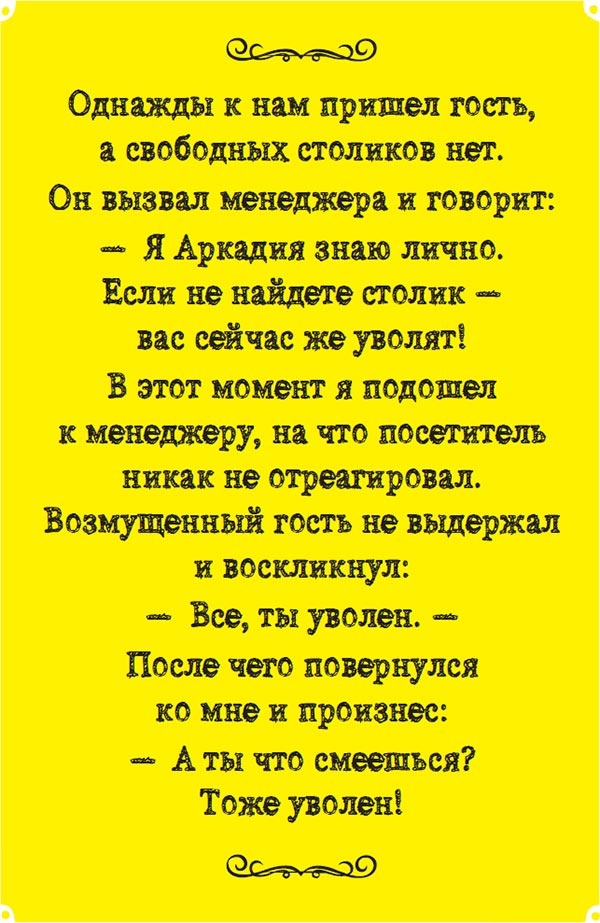 Неправильный бизнесмен
