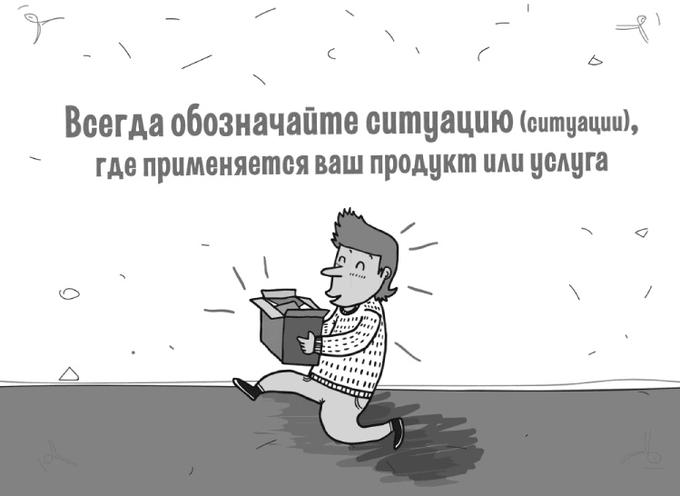 Как писать коммерческие предложения и продавать что угодно кому угодно