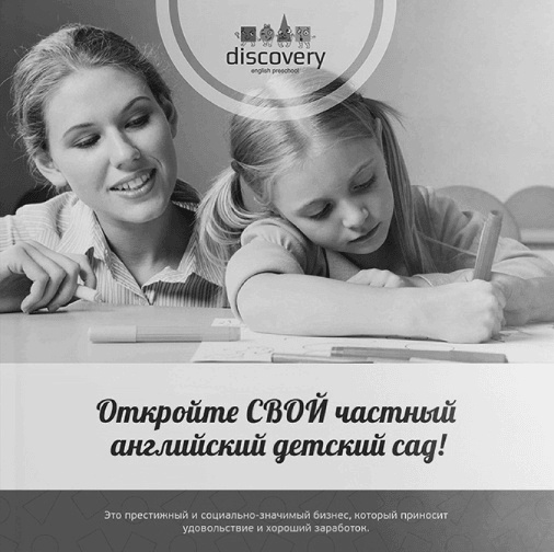 Как писать коммерческие предложения и продавать что угодно кому угодно