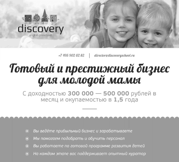 Как писать коммерческие предложения и продавать что угодно кому угодно