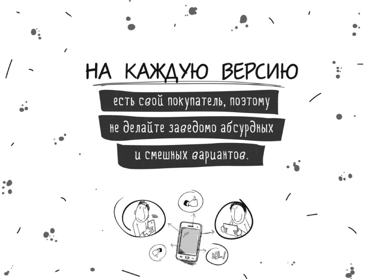 Как писать коммерческие предложения и продавать что угодно кому угодно