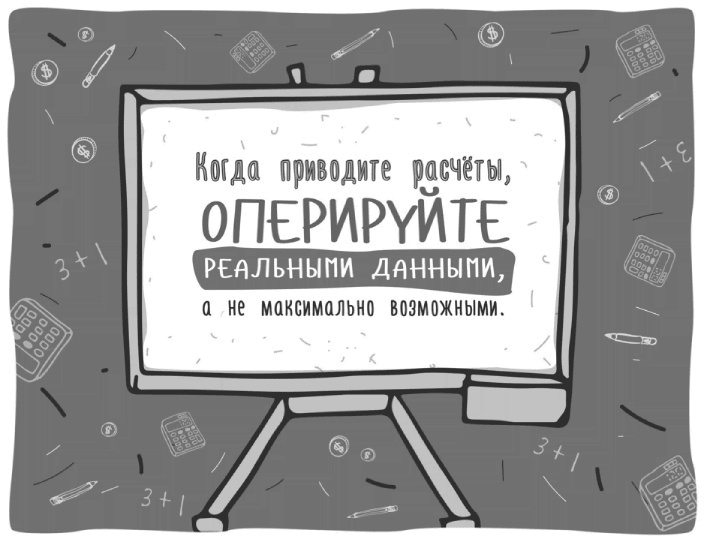 Как писать коммерческие предложения и продавать что угодно кому угодно