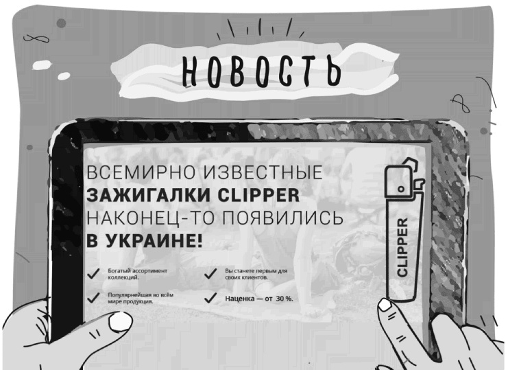 Как писать коммерческие предложения и продавать что угодно кому угодно