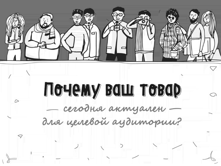 Как писать коммерческие предложения и продавать что угодно кому угодно