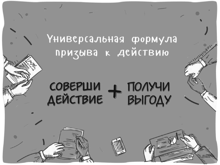 Как писать коммерческие предложения и продавать что угодно кому угодно