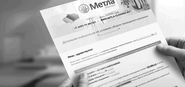 Как писать коммерческие предложения и продавать что угодно кому угодно
