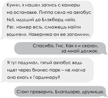Скрытые в темноте Скрытые в темноте