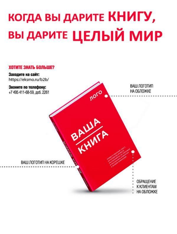 Революция растений