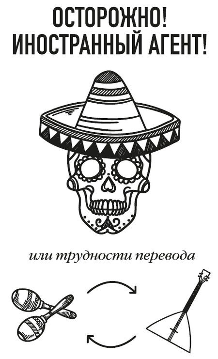 Думай, что говоришь Думай, что говоришь