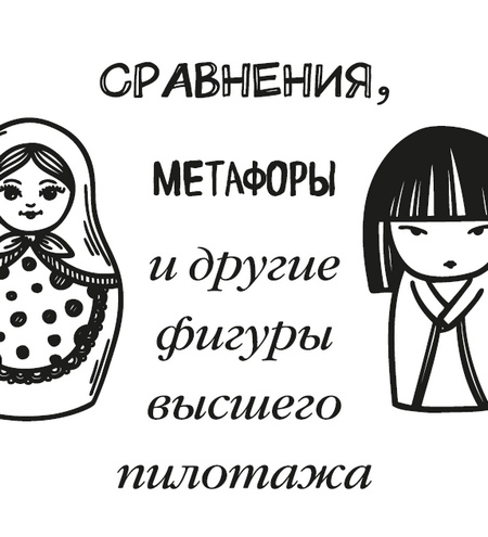 Думай, что говоришь Думай, что говоришь