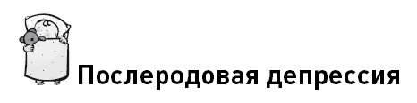 Первые 12 месяцев в роли мамы. О самом важном