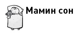 Первые 12 месяцев в роли мамы. О самом важном