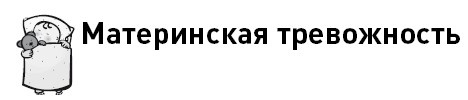 Первые 12 месяцев в роли мамы. О самом важном