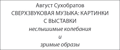 Яснослышащий Яснослышащий