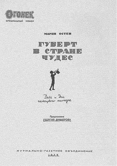 Дом правительства. Сага о русской революции Дом правительства. Сага о русской революции