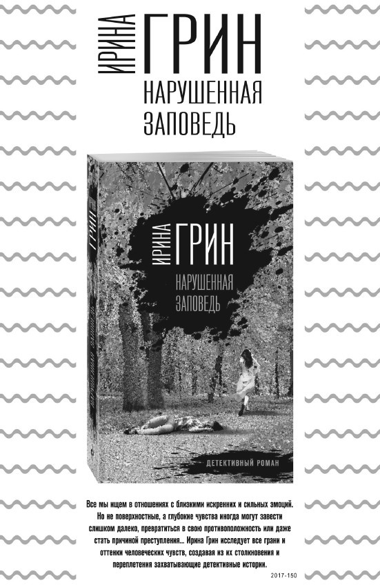 Химеры картинной галереи