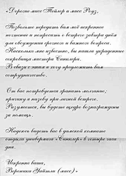 Тайна Лунного мотылька