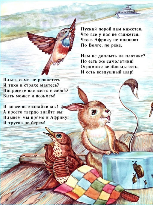 Приключения трех смельчаков