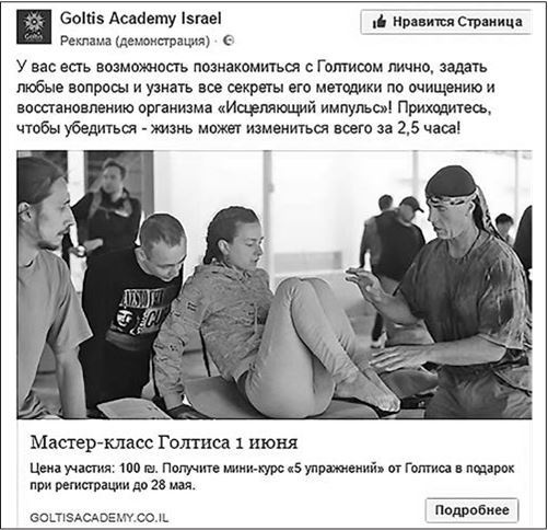 Таргетированная реклама. Точно в яблочко