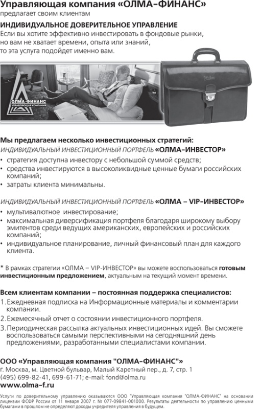Десять главных правил для начинающего инвестора Десять главных правил для начинающего инвестора
