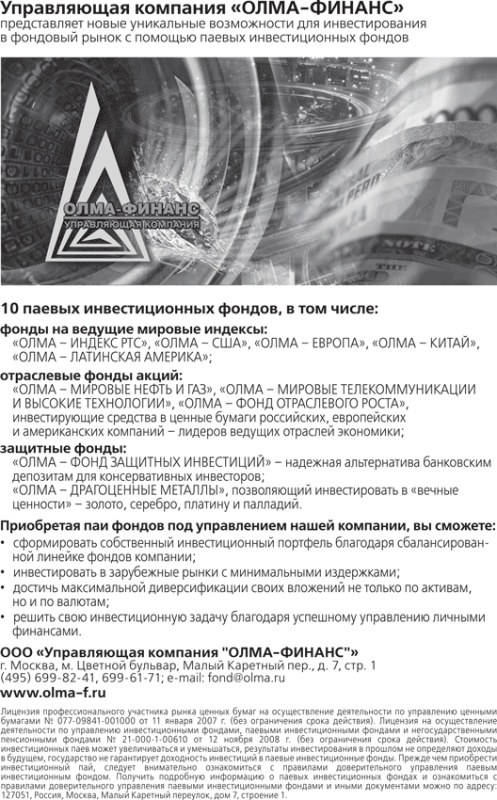 Десять главных правил для начинающего инвестора Десять главных правил для начинающего инвестора