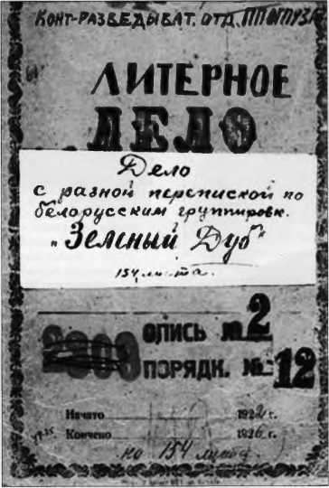 Польский крест советской контрразведки. Польская линия в работе ВЧК-НКВД. 1918-1938 Польский крест советской контрразведки. Польская линия в работе ВЧК-НКВД. 1918-1938