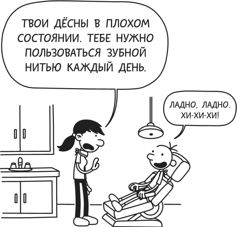 Дневник Слабака-5. Неприглядная правда Дневник Слабака-5. Неприглядная правда
