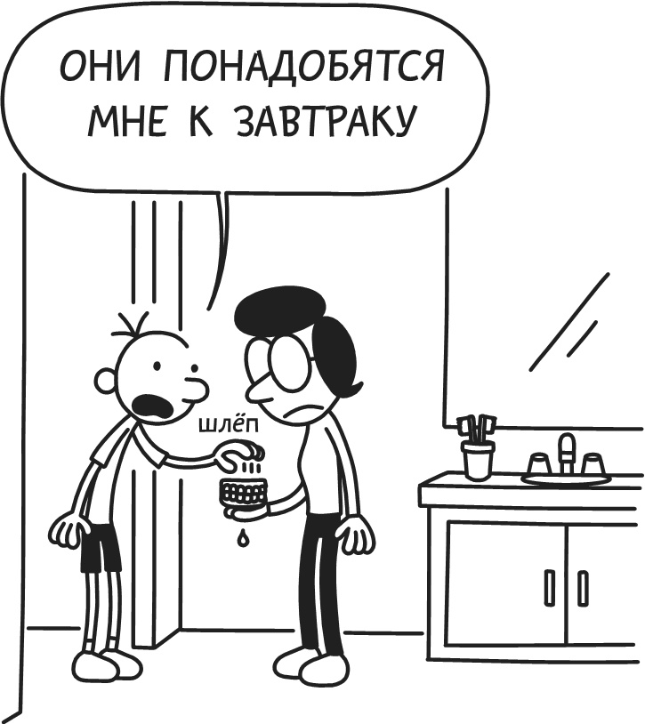 Дневник Слабака-5. Неприглядная правда Дневник Слабака-5. Неприглядная правда
