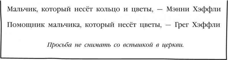 Дневник Слабака-5. Неприглядная правда
