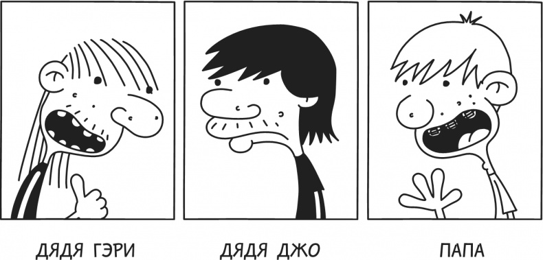Дневник Слабака-5. Неприглядная правда