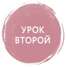 Дзен-камера. Шесть уроков творческого развития и осознанности