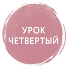 Дзен-камера. Шесть уроков творческого развития и осознанности