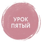 Дзен-камера. Шесть уроков творческого развития и осознанности