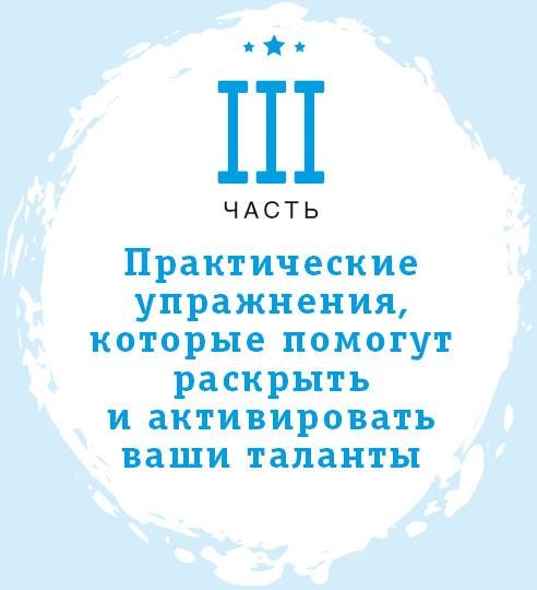 Если вы неординарны: 4 шага, чтобы заявить о своем таланте 