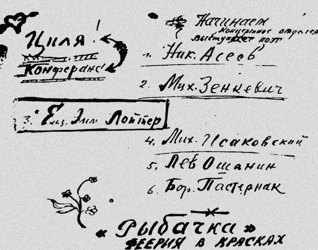 Ноев ковчег писателей