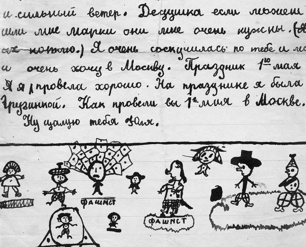 Ноев ковчег писателей