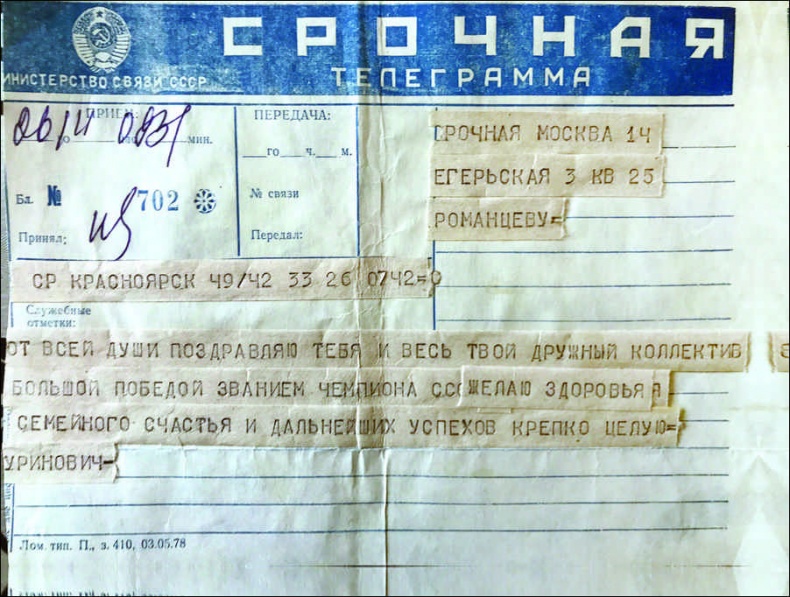 Романцев. Правда обо мне и "Спартаке" Романцев. Правда обо мне и "Спартаке"