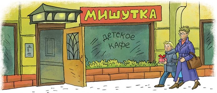 Светлик Тучкин и Пузырь желаний Светлик Тучкин и Пузырь желаний