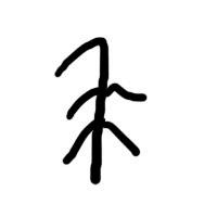 Бумажный зверинец (сборник) Бумажный зверинец (сборник)