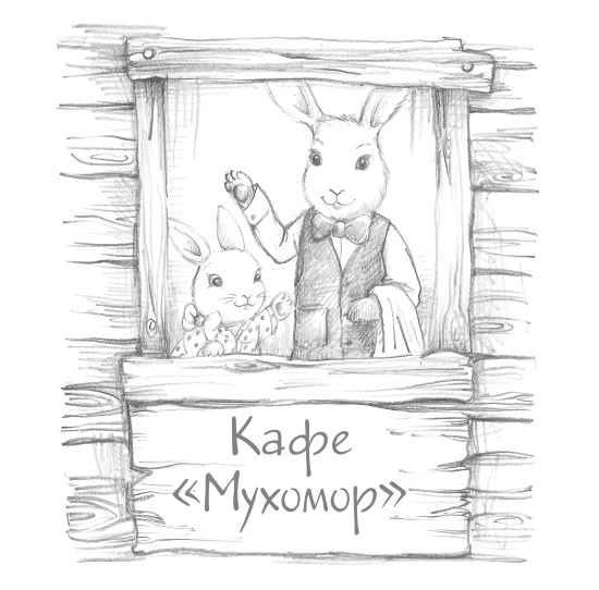 Лисичка Тыковка, или Лунный камень Лисичка Тыковка, или Лунный камень