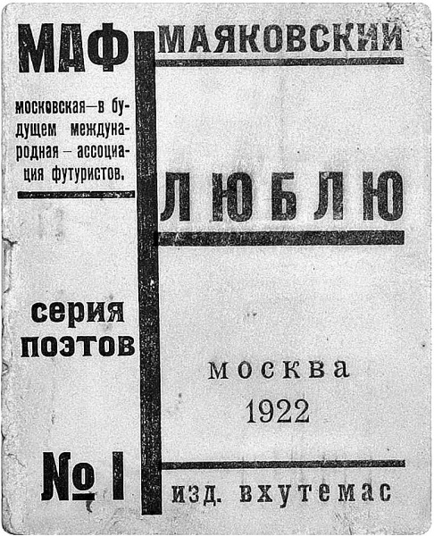 Владимир Маяковский. Роковой выстрел. Документы, свидетельства, исследования Владимир Маяковский. Роковой выстрел. Документы, свидетельства, исследования