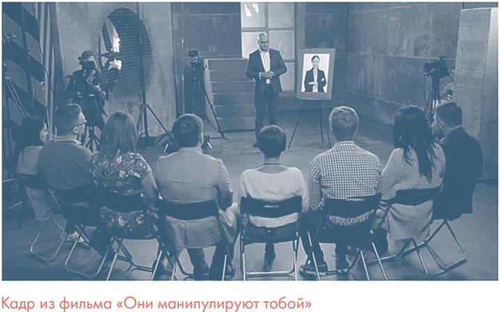 Я манипулирую тобой. Методы противодействия скрытому влиянию Я манипулирую тобой. Методы противодействия скрытому влиянию