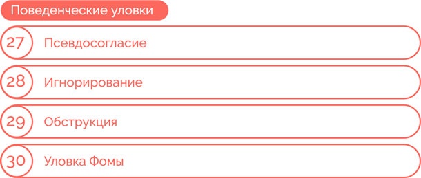 Я манипулирую тобой. Методы противодействия скрытому влиянию Я манипулирую тобой. Методы противодействия скрытому влиянию