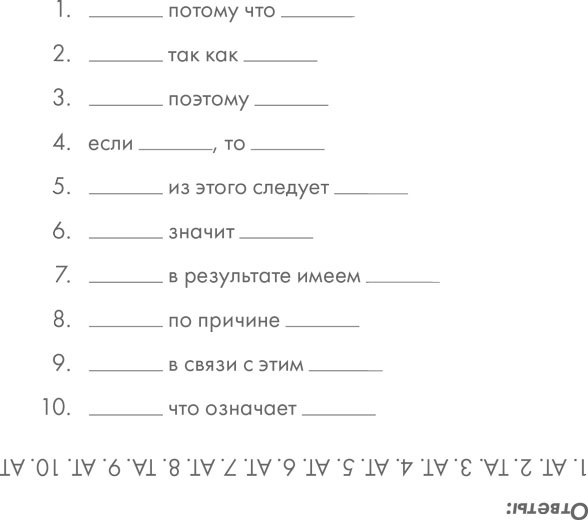 Я манипулирую тобой. Методы противодействия скрытому влиянию Я манипулирую тобой. Методы противодействия скрытому влиянию